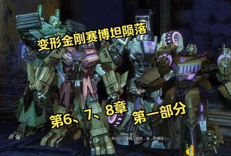 变形金刚：赛博坦之战霸天虎零失误攻略！5大血泪教训必看