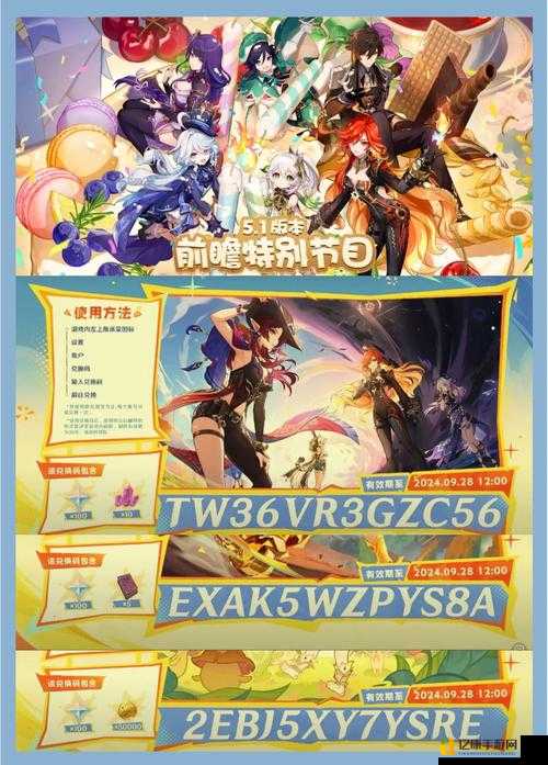 🔥原神7月19日最新兑换码速领！限时福利+隐藏技巧必看！