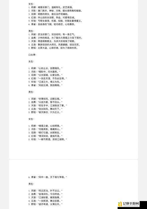 紧急收藏2022年7月26日天涯明月刀手游每日一题答案速戳！错过血亏！