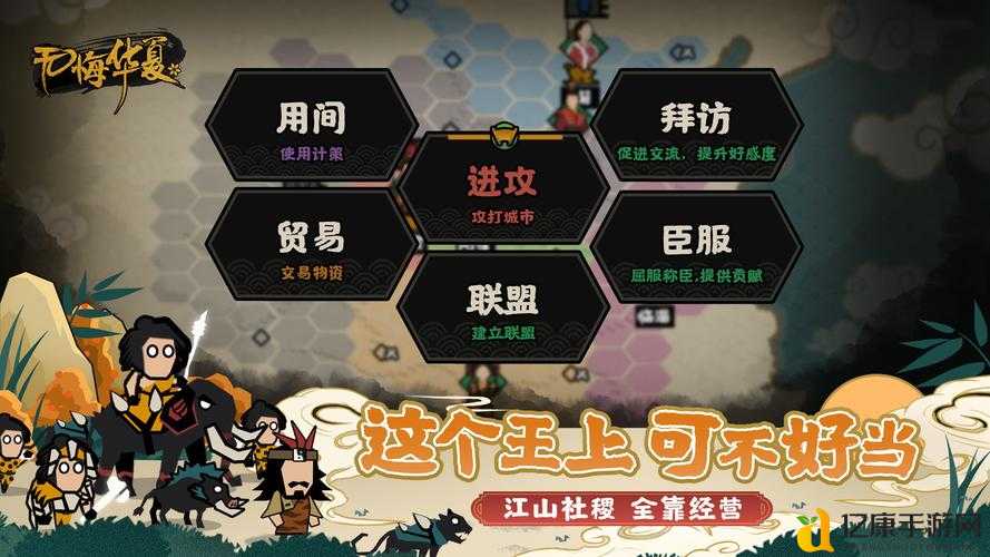 无悔华夏1017渔樵问答答案速看！秒过剧情必备攻略