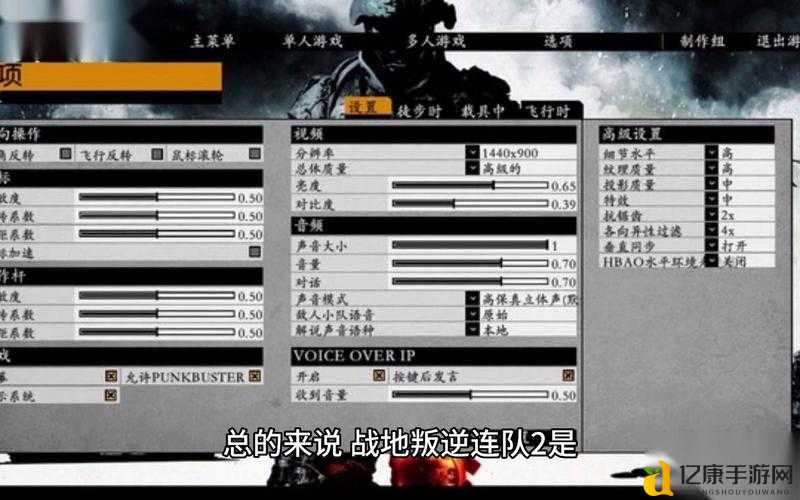战地新手必看！叛逆连队2超详细图文攻略中篇
