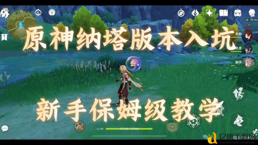 原神30秘境解锁全攻略！晴雨的经纬保姆级教程，错过再等一年！