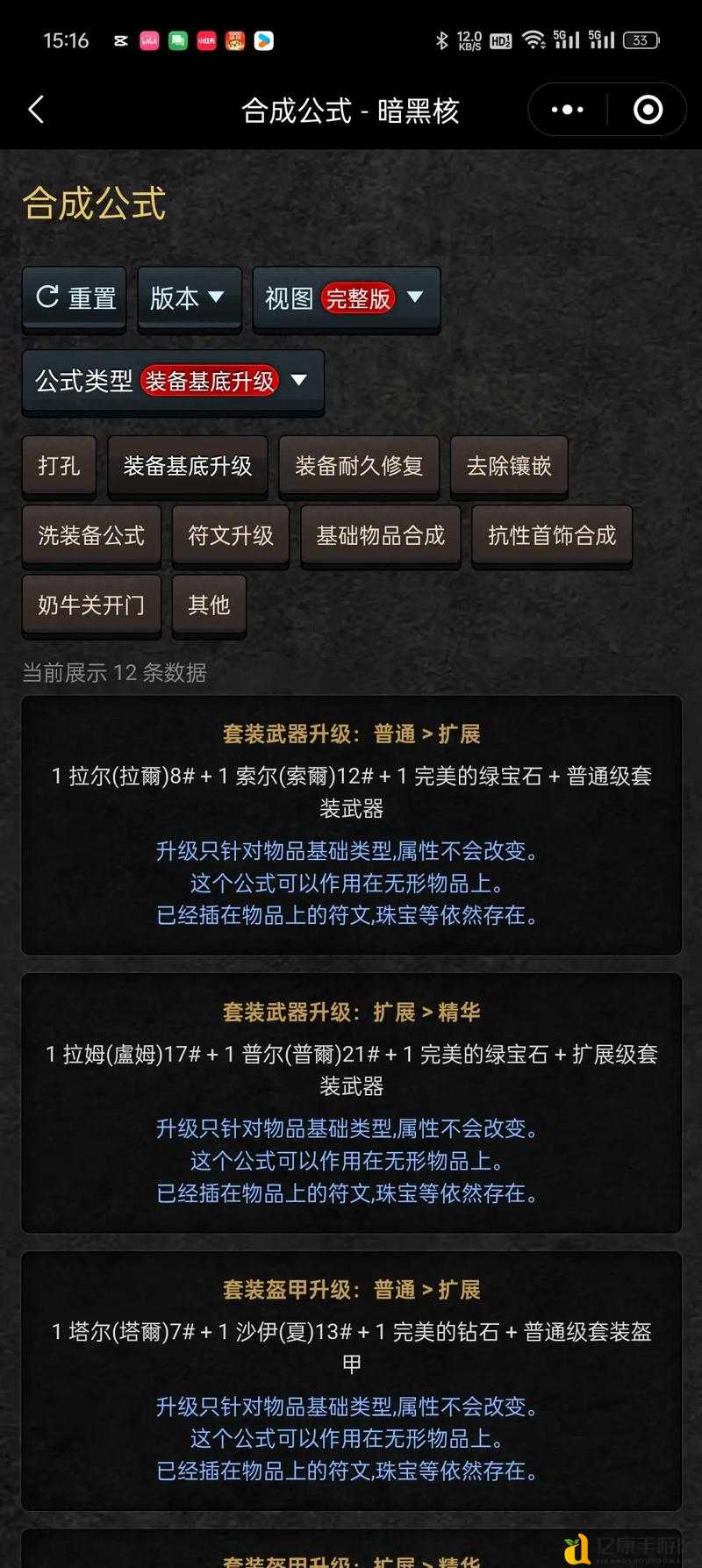 暗黑破坏神不朽职业转换必看！3步轻松切换神选职业不踩雷