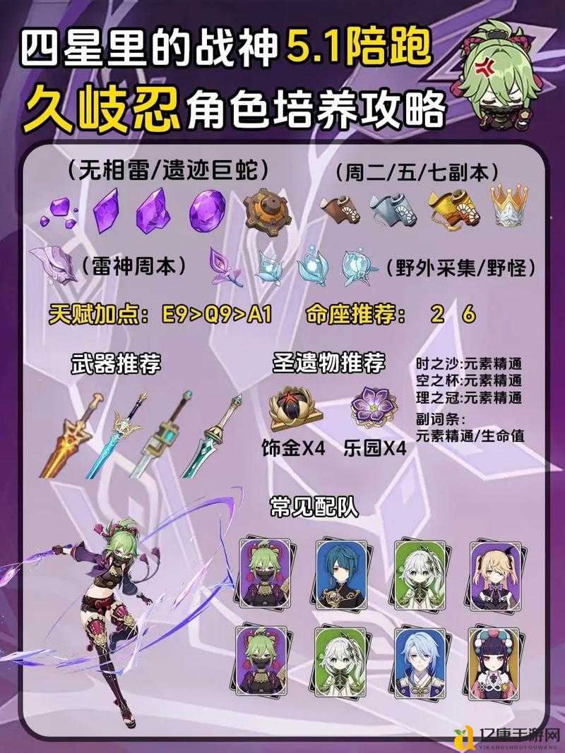 原神御前决斗任务完成神级教程！零失误通关攻略速看！