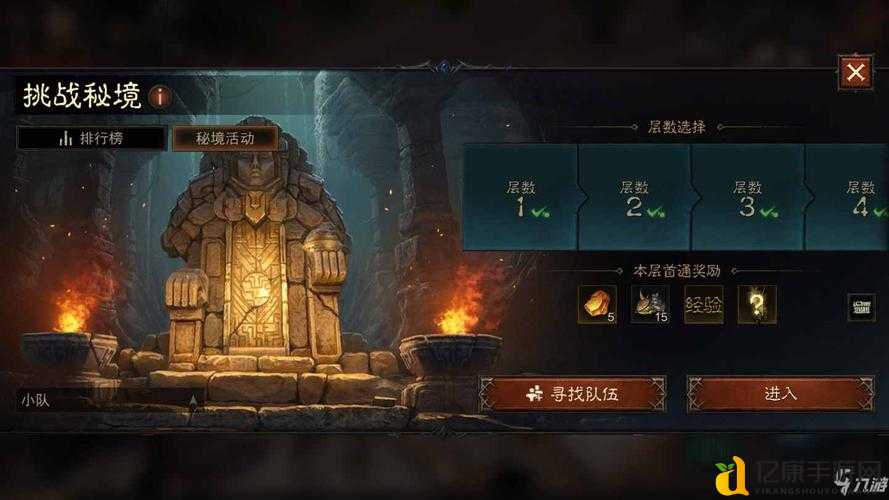卡关党必看！30秒切换暗黑破坏神不朽副本难度技巧