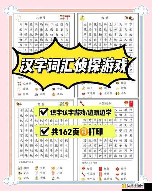 汉字找茬王第三十二关通关爆哭攻略！我试过五遍才解锁的神级技巧