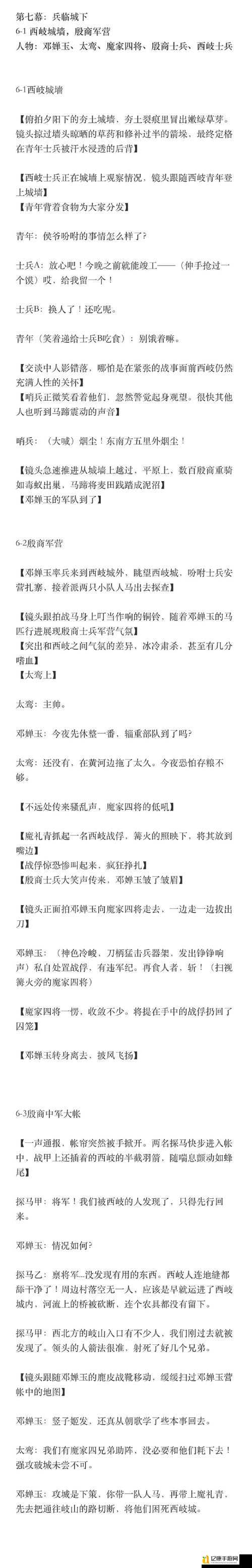 封神指南！战地2个人血泪经验，新手必看的五大坑点预警