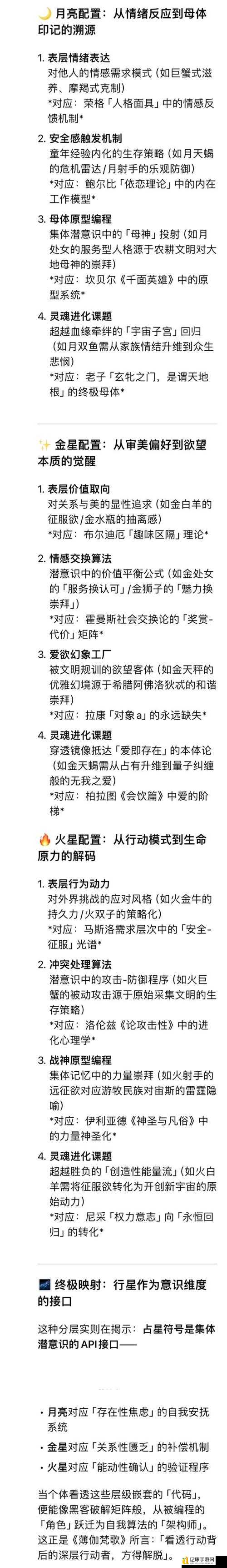 小龙斯派罗菜单翻译大揭秘！手把手教你解锁隐藏剧情！