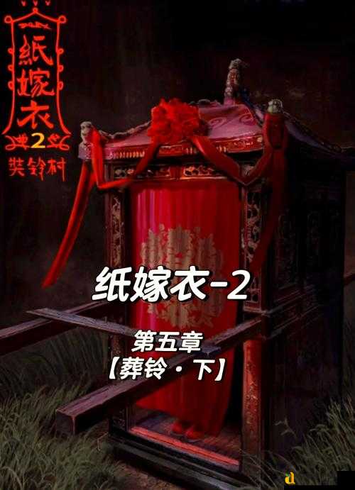 纸嫁衣2奘铃村第五章卡关血泪！3步破解迷雾机关+隐藏碎片位置大公开