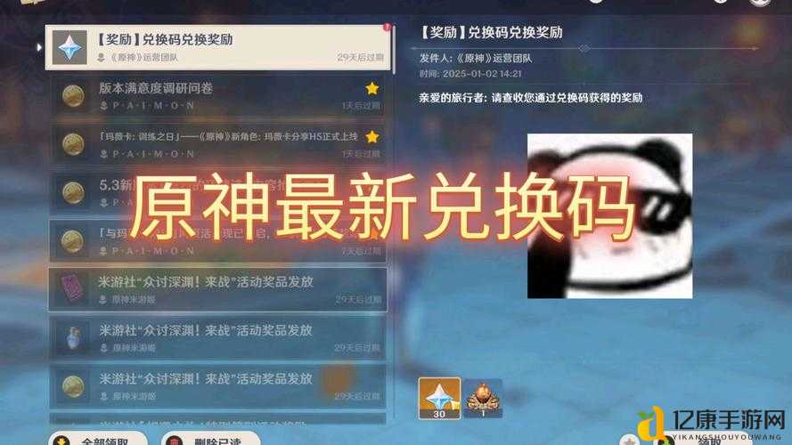 速领6月13日原神最新兑换码曝光！错过血亏一整天！