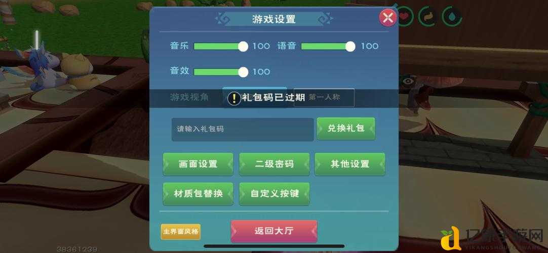 🔥创造与魔法4月3日最新礼包兑换码公开！必领福利速领攻略