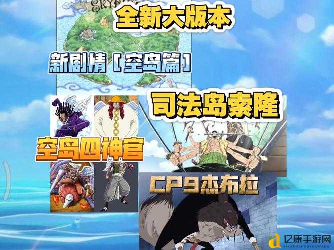 海贼王顶端世界052隐藏英雄密码大公开！99%玩家不知道的神级攻略