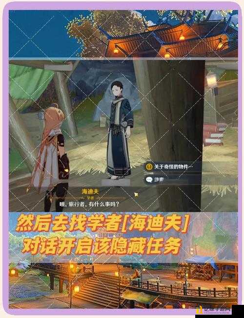 🔥璃月港隐藏剧情全解析！平静的一天任务速通+隐藏奖励攻略