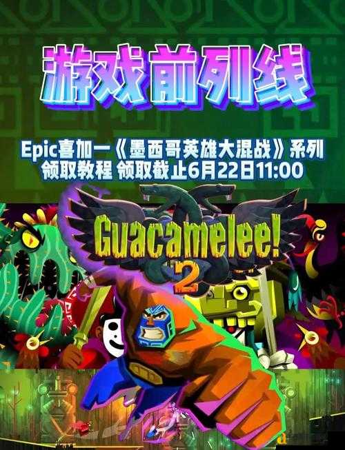 🔥Epic喜加一！黑道圣徒4免费领取倒计时！手慢无！