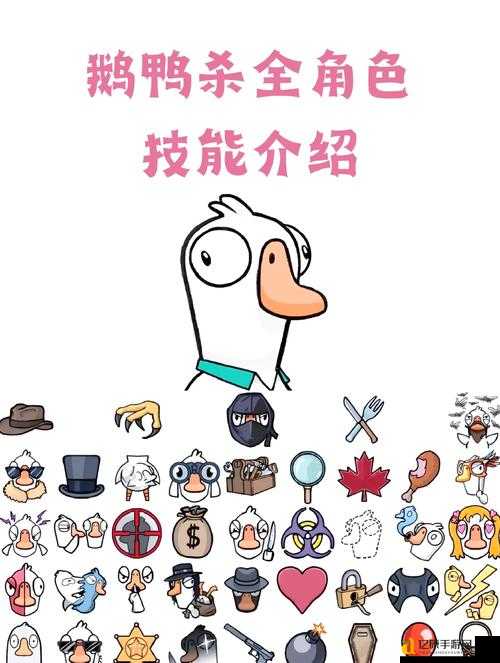 鹅鸭杀必看告密玩法零翻车技巧！绝密战术让你全场通吃