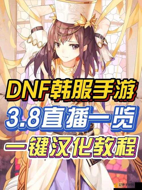 手把手教你注册韩服账号!DNF手游韩服注册攻略大公开
