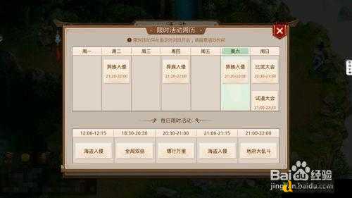 问道手游7月1日天降宝盒活动攻略_必看!全网最全天降宝盒血赚技巧